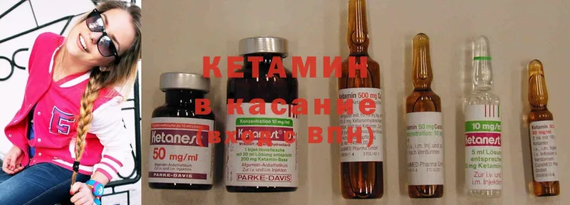 Кетамин ketamine  Аша 