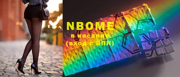 марки nbome Гусиноозёрск