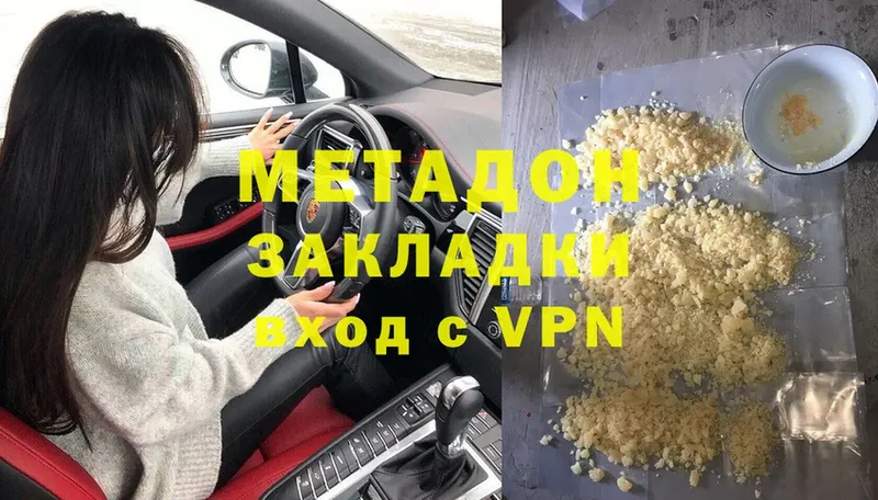 купить наркотик  Аша  МЕГА как зайти  Метадон мёд 