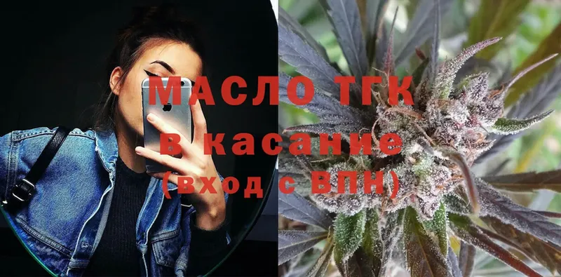 ТГК THC oil  даркнет сайт  Аша 